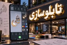 بهترین نرم افزارهای طراحی تابلو چلنیوم اندروید