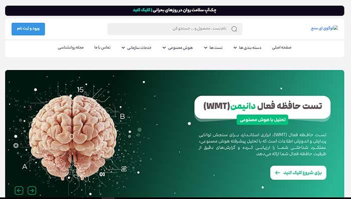 سایت ای سنج