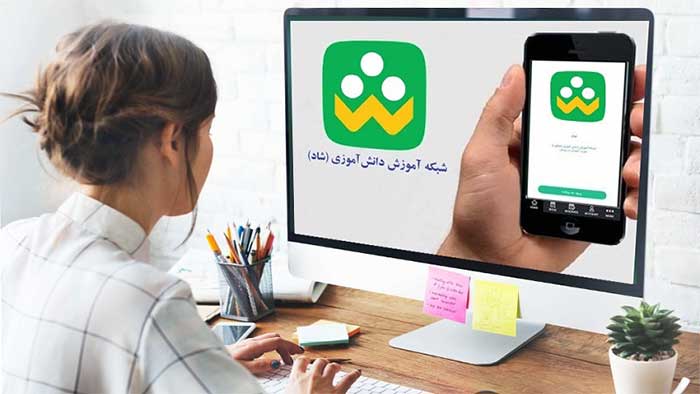 شاد