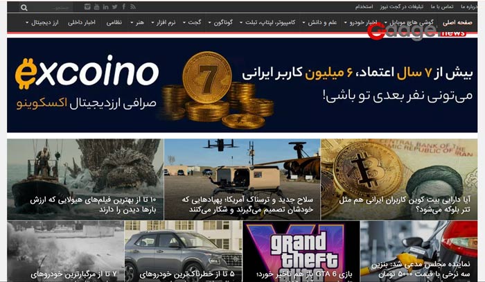 اخبار سایت گجت نیوز