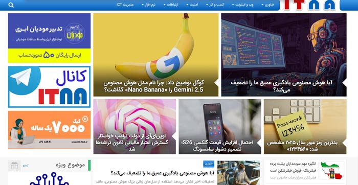 اخبار سایت ایتنا