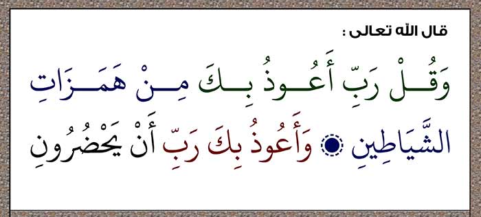 سوره مومنون