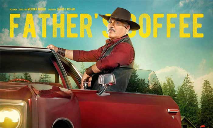 قهوه پدری