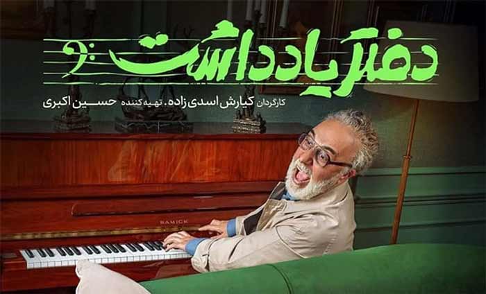 دفتر یادداشت