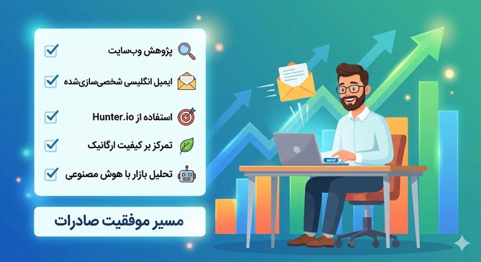 ترفندها و نکات کلیدی برای موفقیت