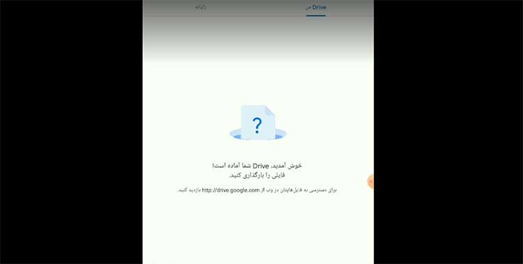فضای ابری گوگل فضای ابری گوگل