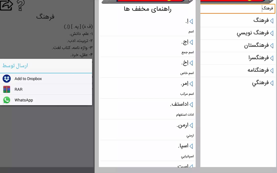 فرهنگ لغت معین