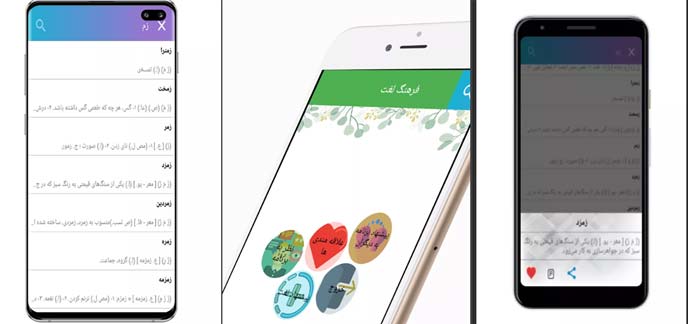 فرهنگ لغت جامع فارسی