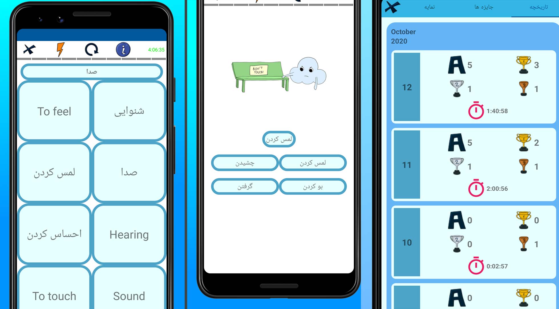 یادگیری کلمات فارسی